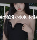 *感女性 小水水 本期穿着制服白衬衫的她完美呈现爆*的同时跪地*后 转战沙发**爱抽*到*失神