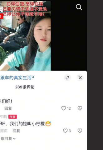 抖音卡嫂热瓜！ 卡车*被网友TP 卡嫂的灵魂发问引全网疯传 一不会开车 二不会找货 干嘛带我？