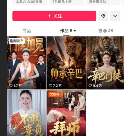 快手带货一哥 辛巴 高调复出新收女徒徐洁 炸裂内幕被扒 名正言顺收女性令人羡慕！