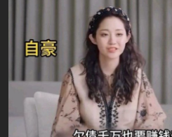 内地狂野女王 万千惠 回归娱乐圈引发舆论 负债千万养老公 *照当迎宾照震碎网友三观！