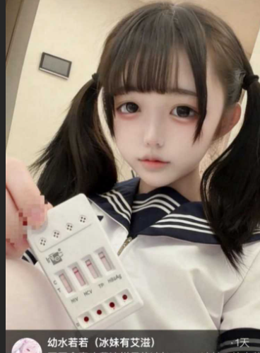 推特* 幼水若若 自曝得艾滋 发文怒骂*活该被传染 单年**已超百人！