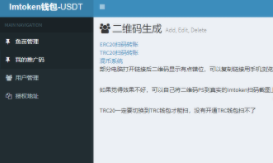 USDT提币系统鱼塘鱼苗/USDT空投授权管理