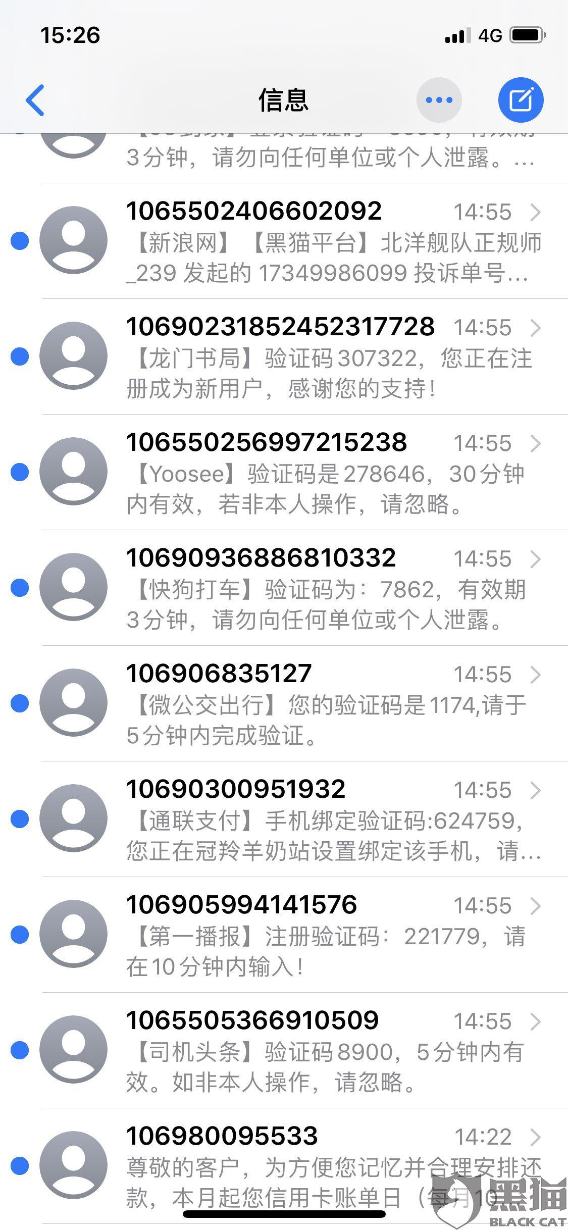 短信*永久使用，呼死你*版