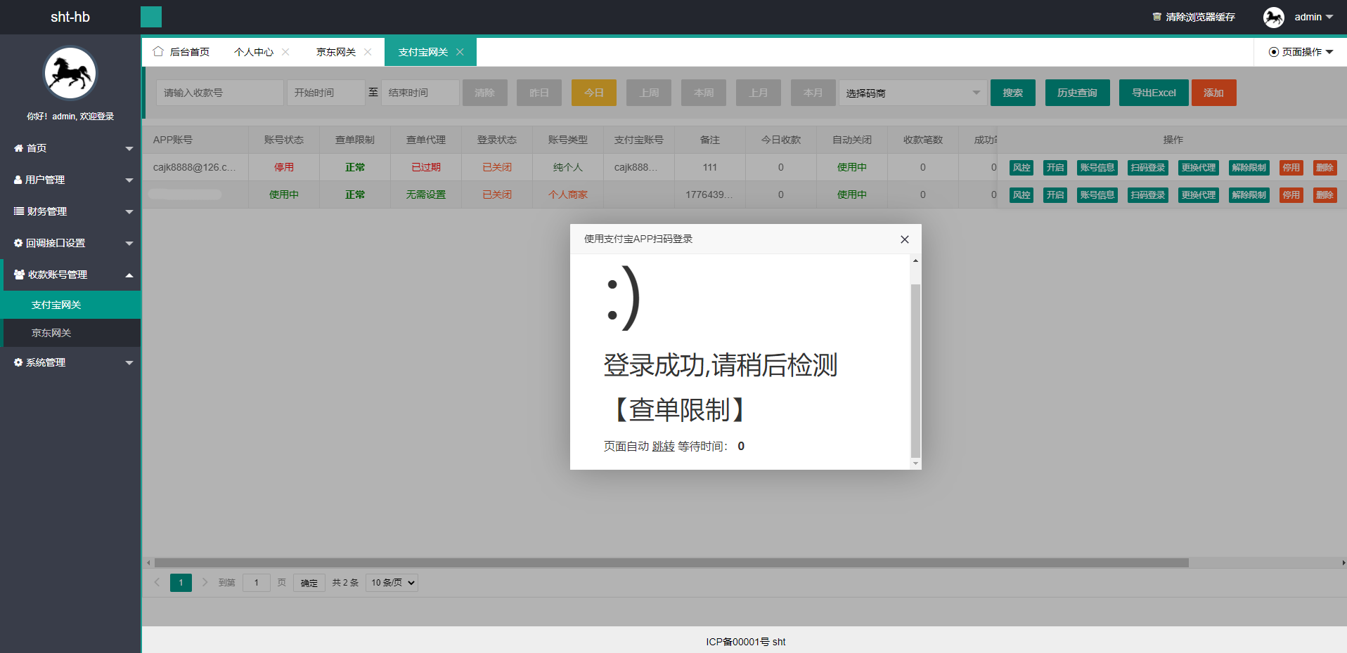 7月修复版网关支付协议版/网银支付协议/支付宝网关/轮询支付