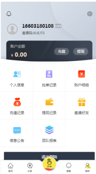 【京唯淘抢单V10返利系统】全新UI淘宝京东唯品会自动抢单区块链带返利与利息宝整站完整源码