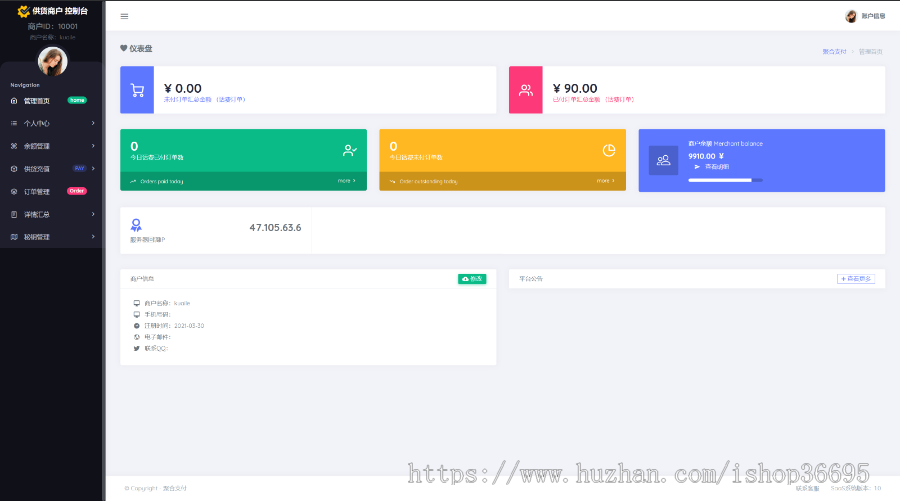 京东三网话费直充系统/移动联通电信话费三网直充/三网话费直充系统1.0版本