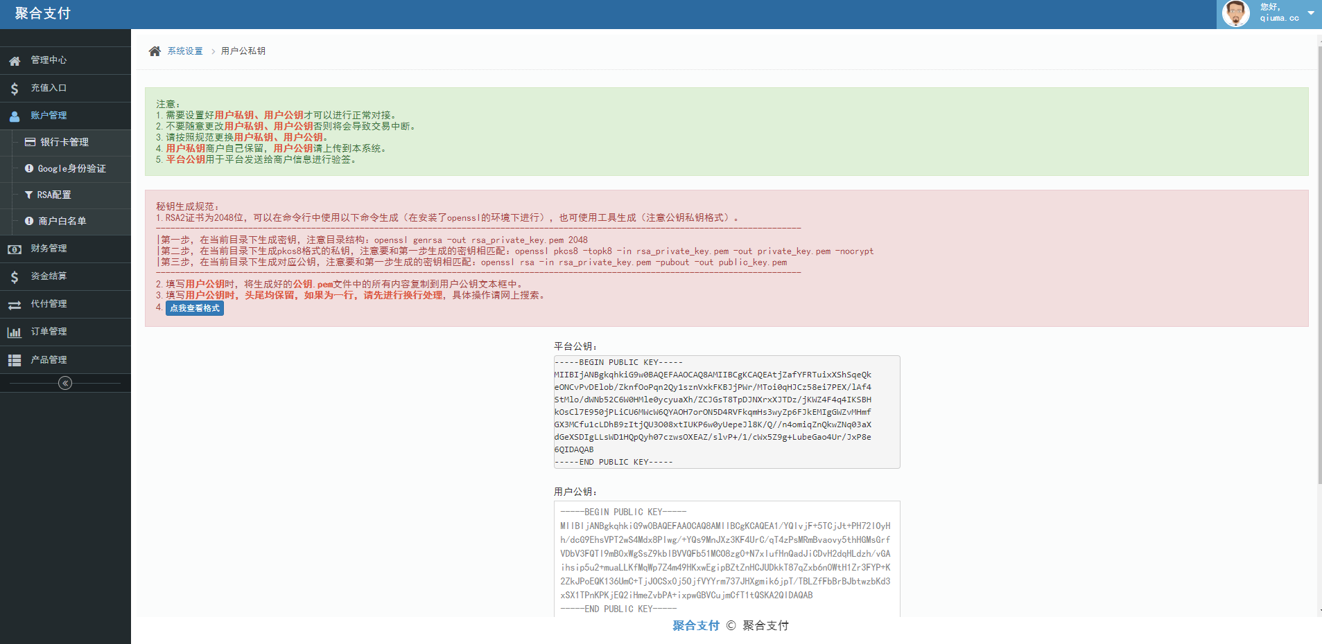 聚合支付系统/四方支付系统/支付宝微信银联扫码H5/三方支付系统