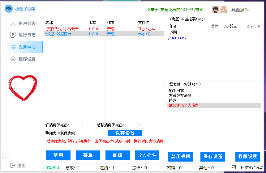 微信支付宝QQ免签支付/免签支付系统/码支付系统/免签支付增加QQ支付