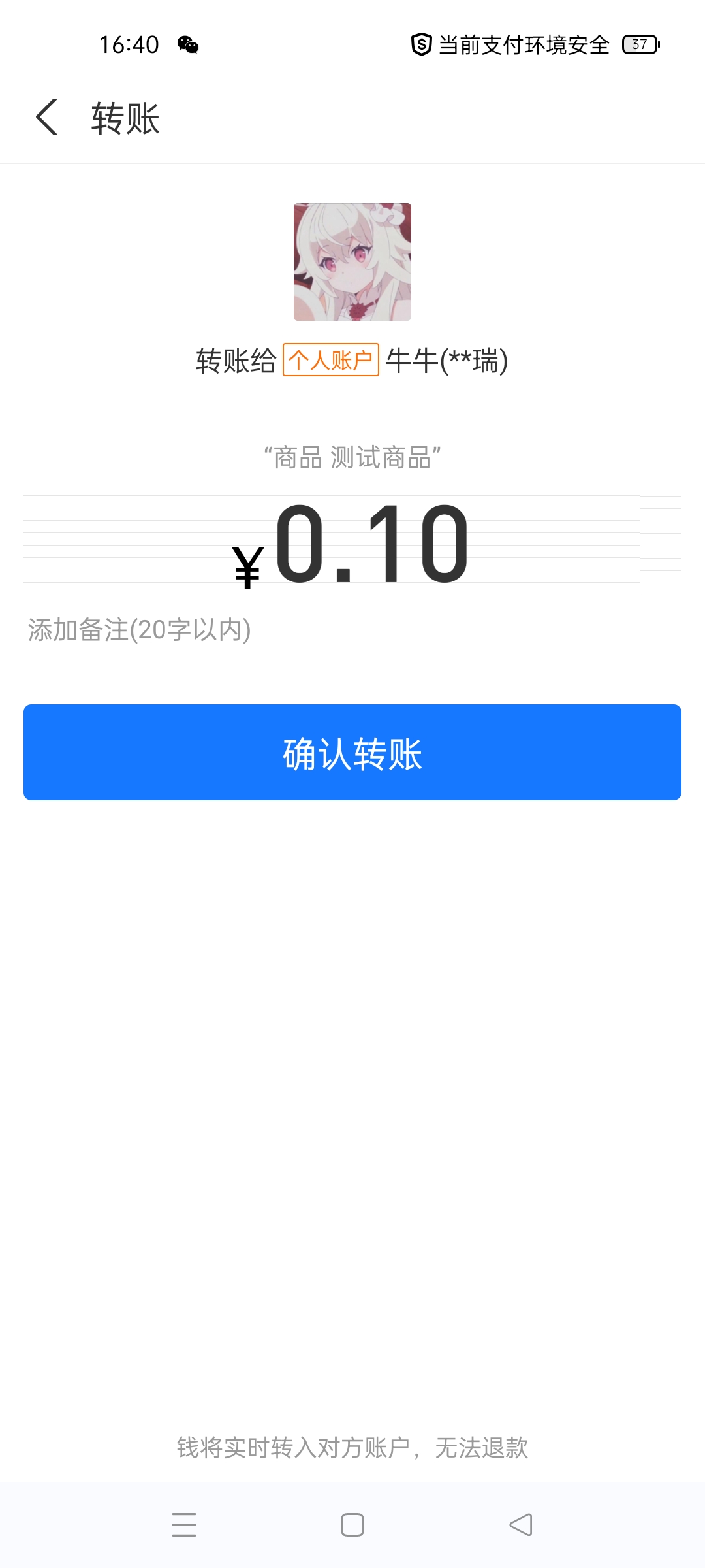 微信支付宝免签支付系统/支付宝扫码转账/免签支付增强版
