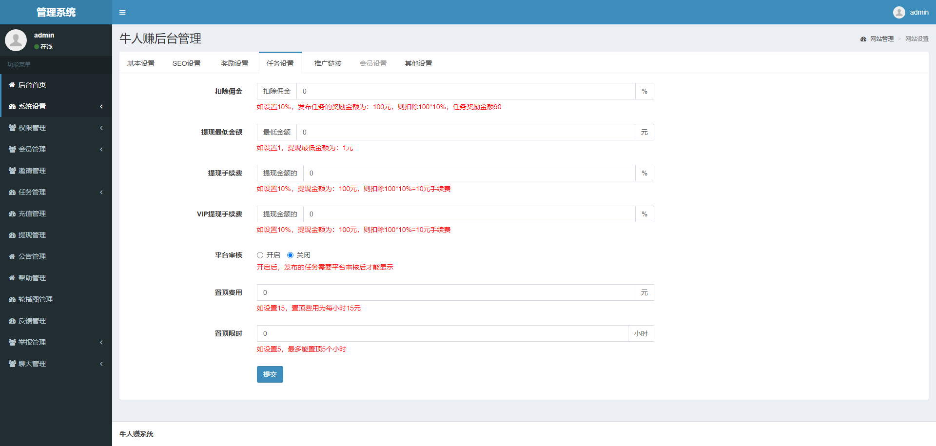 【完美运营】任务悬赏APP/众人帮闲趣游戏试玩点赞/聊天功能/任务发布/推广引导页