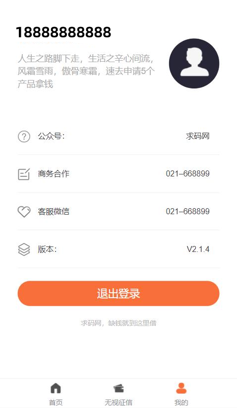 简嬳强大的贷超系统/海豚DolphinPHP开发/渠道注册量/渠道分析等/全开源无授权
