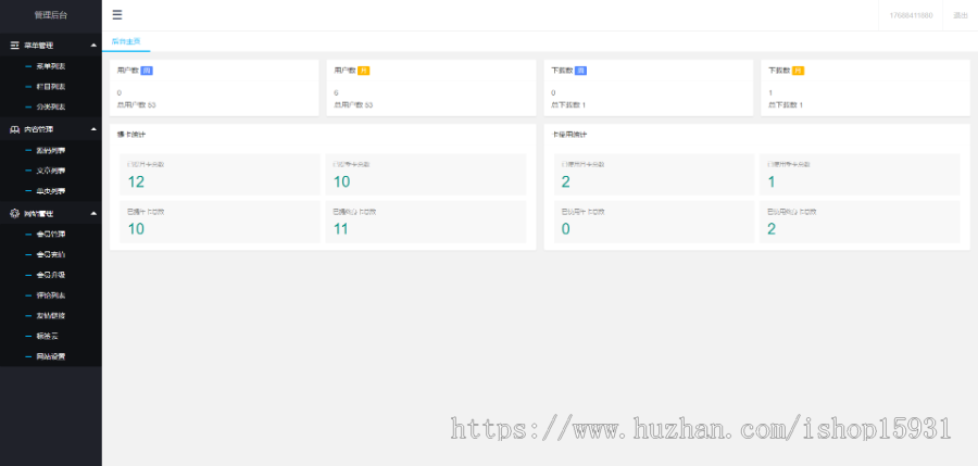 全新ThinkPHP5.1框架开发码农网/资源分享下载平台整套源码/全开源无加密