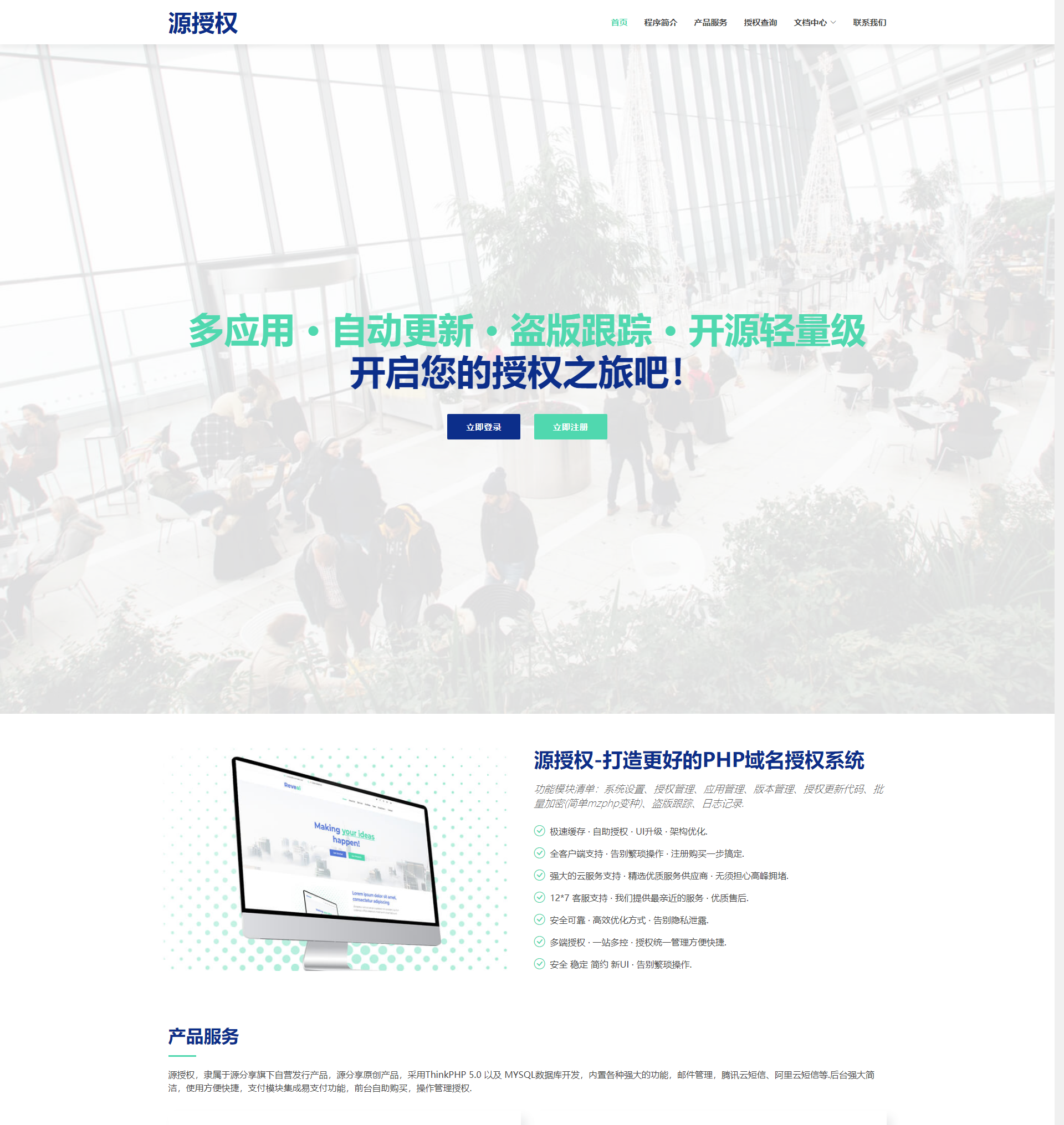 2021全新授权系统/PHP域名授权系统/代刷授权/*授权/社区授权/卡盟授权/易支付授权