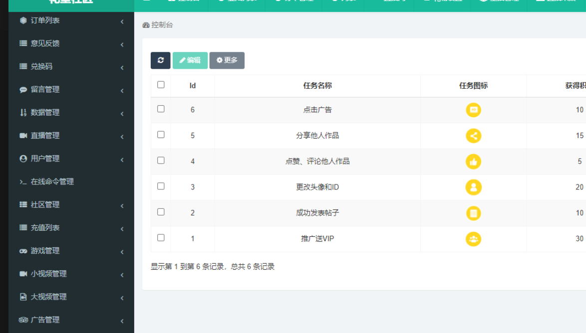 仿花堂社区短视频app/视频图文APP/整理修复版/带完整搭建视频教程