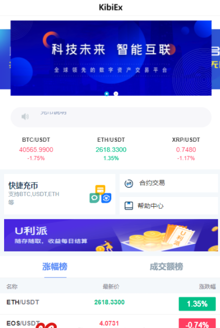2021改版BBANK/虚拟币交易所/仿火币/秒合嬳/带划转/带商铺/多语言
