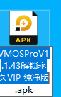 [*软件] vmos虚拟机的pro+版本*了永久会员 自取