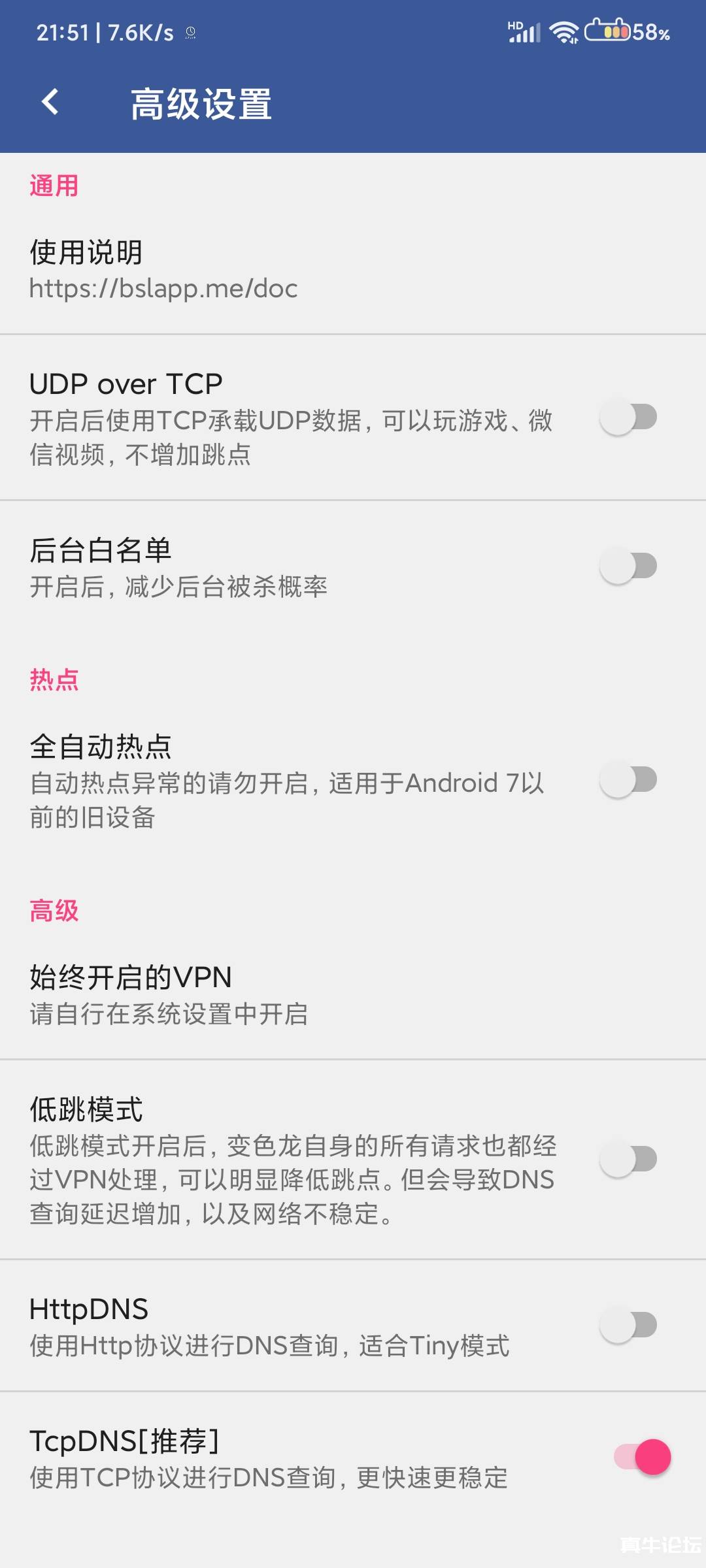 变色龙免流v3.1.3 *VIP，可开V屁恩热点