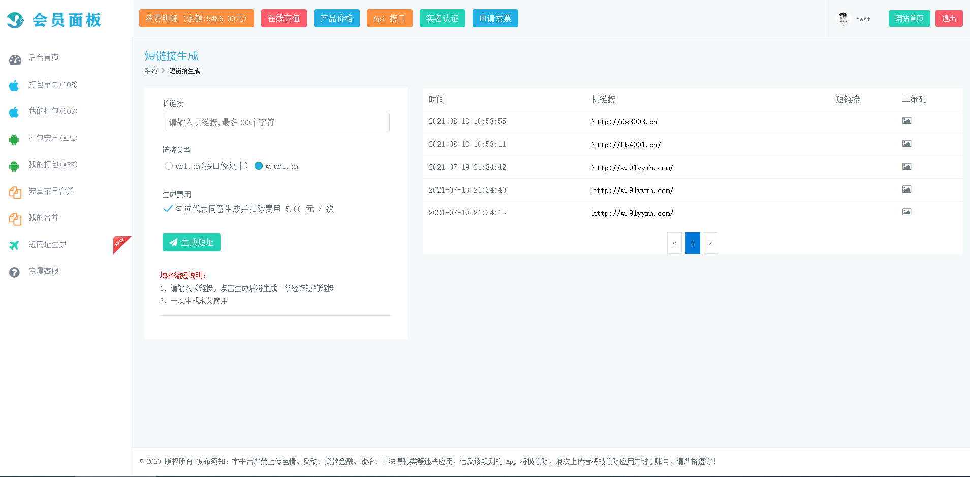 【新版运营】2021年新版APP封包源码|绿色免签打包|一键网址封装生成安卓apk程序