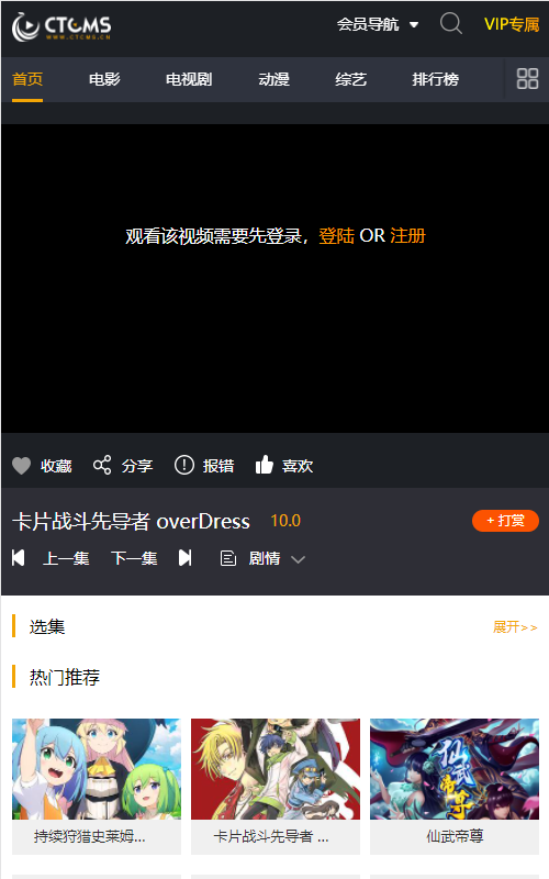 价值5800至尊版/赤兔CMS源码全开源
