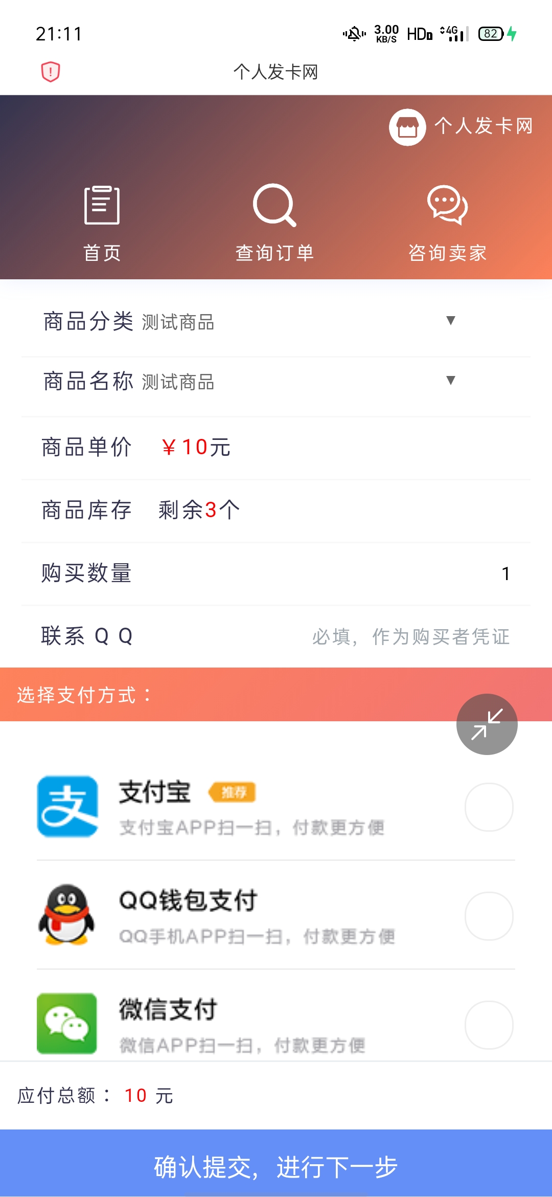 【优选源码】个人发卡源码仿企业版
