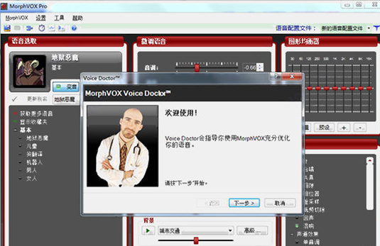 MorphVox Pro变声器官网最新*版
