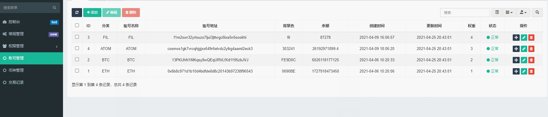 仿虚拟币钱包/虚拟币交易系统