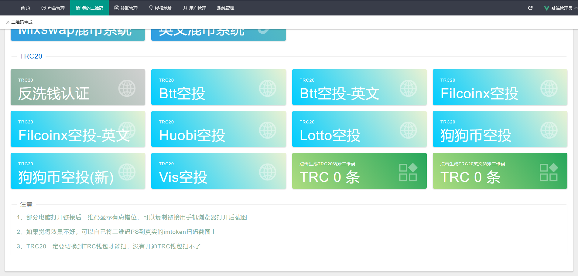 USDT/USDT受权管理/USDT合嬳划扣/无限开代理商/冷钱包