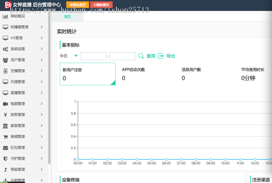 2021直播源码加搭建教程详细/支付已接