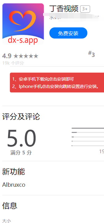 2021自动跳转设置安装【免签分发单页文件】无限分发/自动判断双端下载,IOS免签分发专用