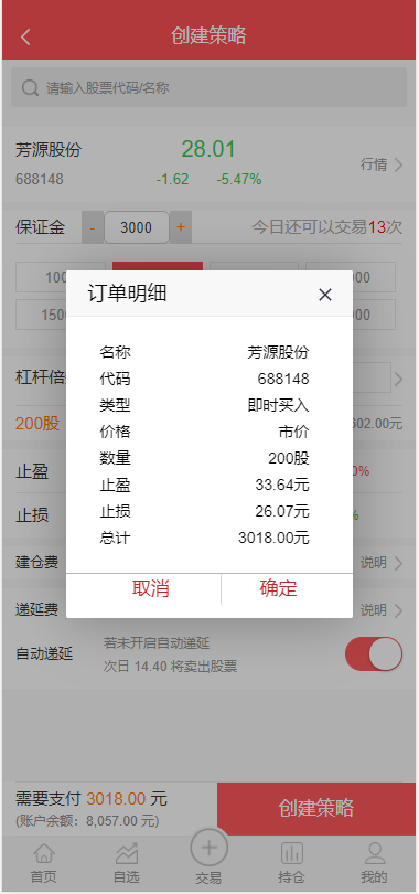 2021股票配资系统 实时行情 策略系统 运营版