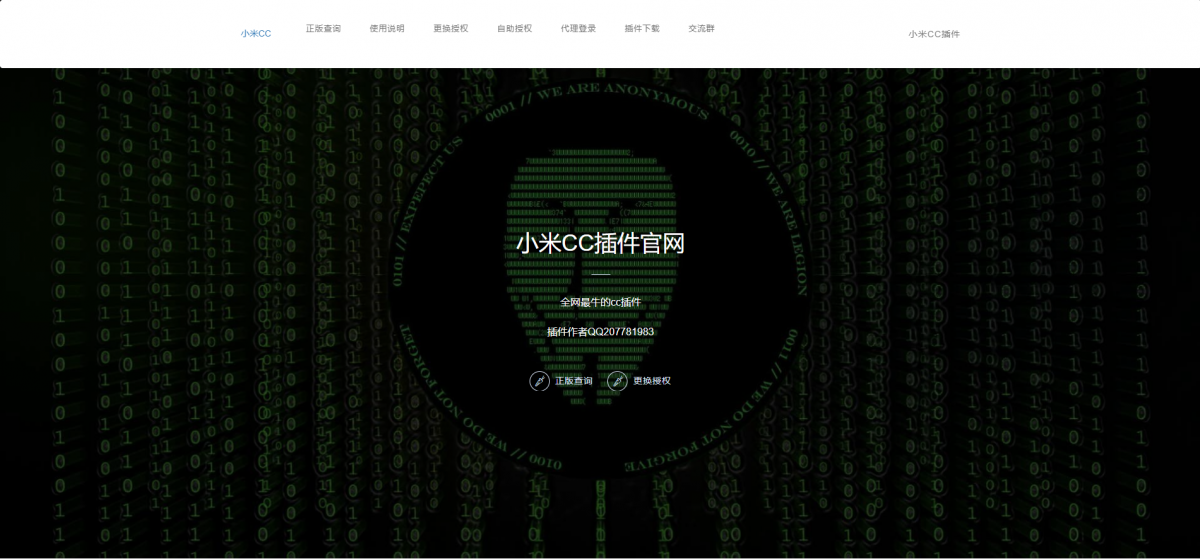 小米机器人新UI站PHP源码