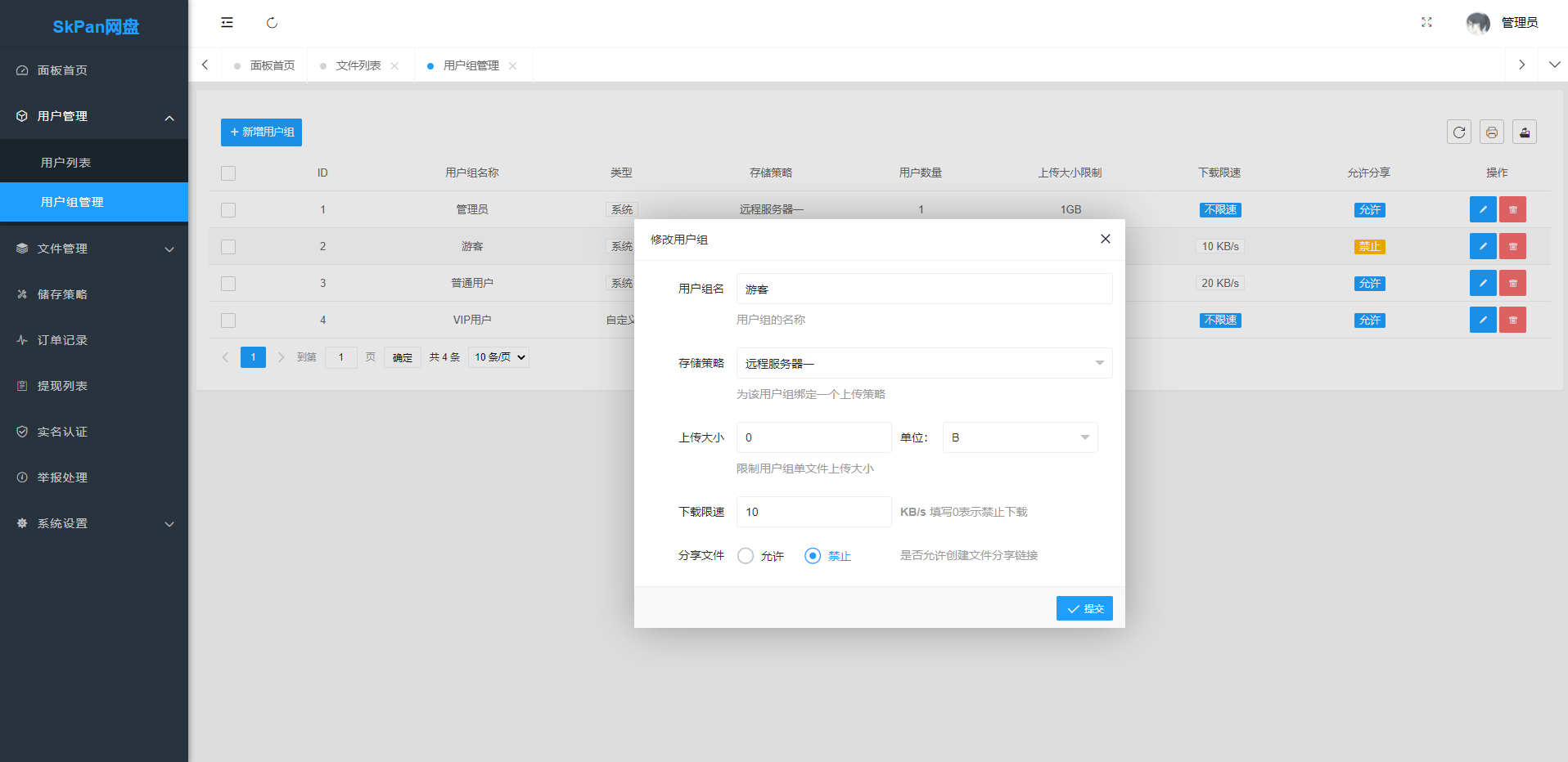 最新开发网赚网盘系统/城通网盘/蓝奏网盘/多服务器上传/限速下载