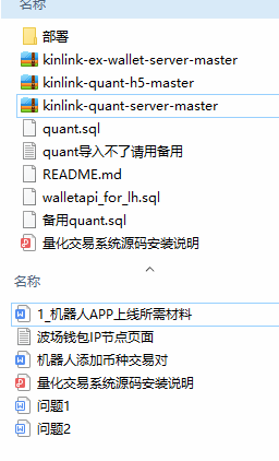 最全量化智能机器人系统/vue手机端/完整安装配置文档
