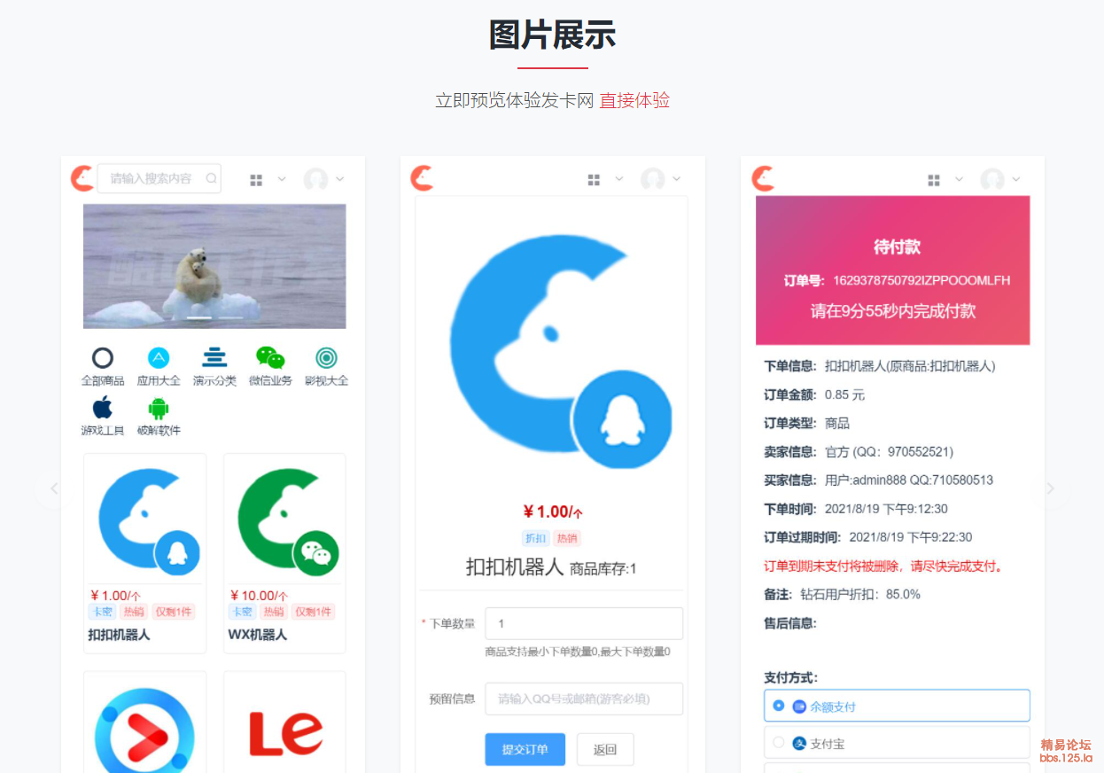 酷C发卡网 – 个人免签发卡网 – 免搭建