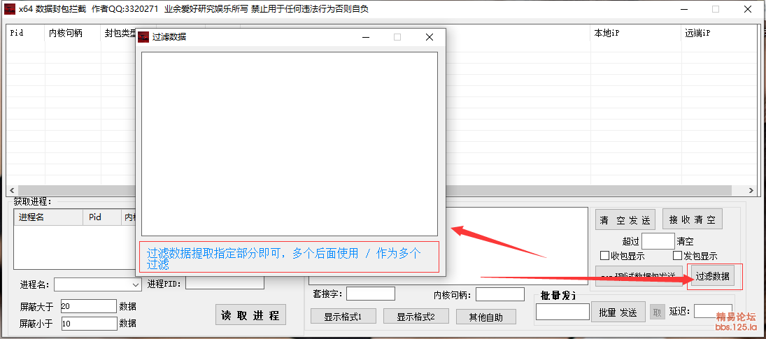 x64应用