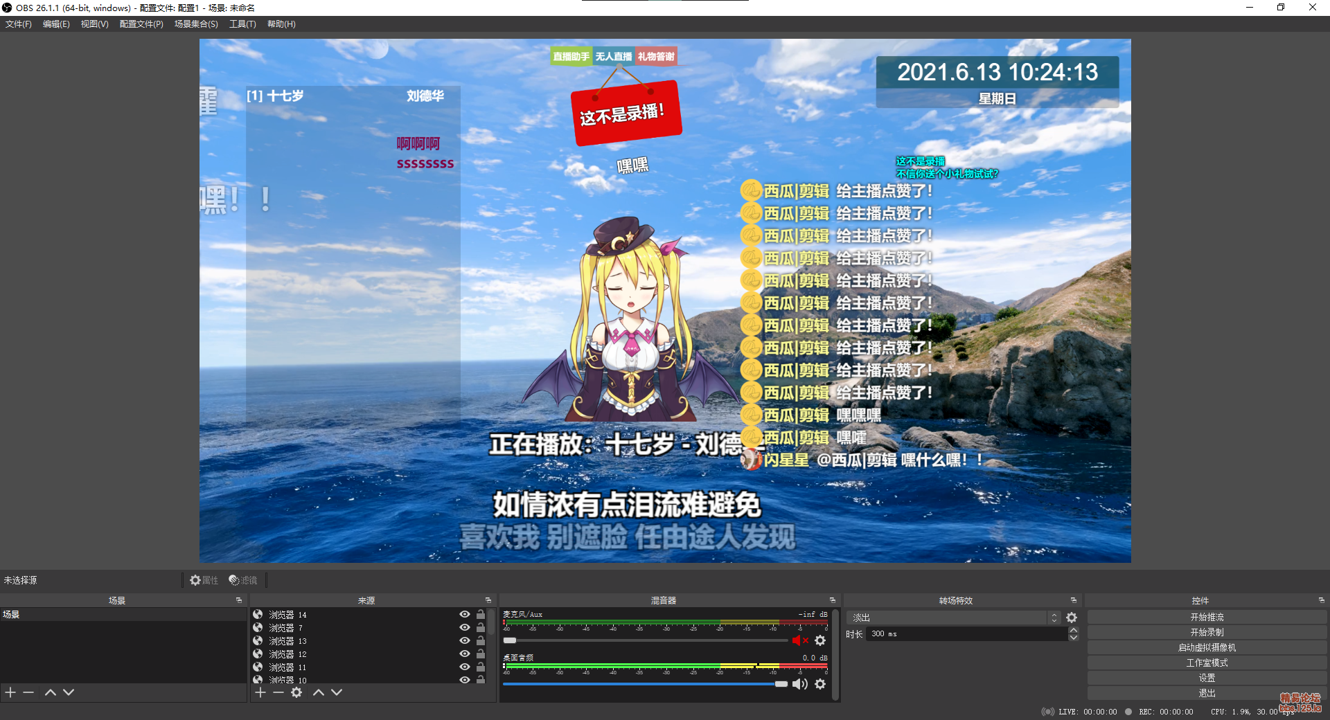 【闪电象直播助手】抖音直播间弹幕点歌场控机器人