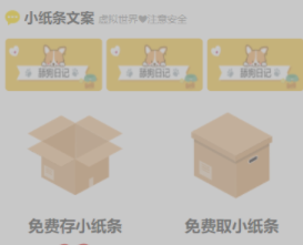 全新VUE版/月老在线牵盲盒/交友盲盒/一元交友/存取小纸条/交友匹配交友趣味交友同城