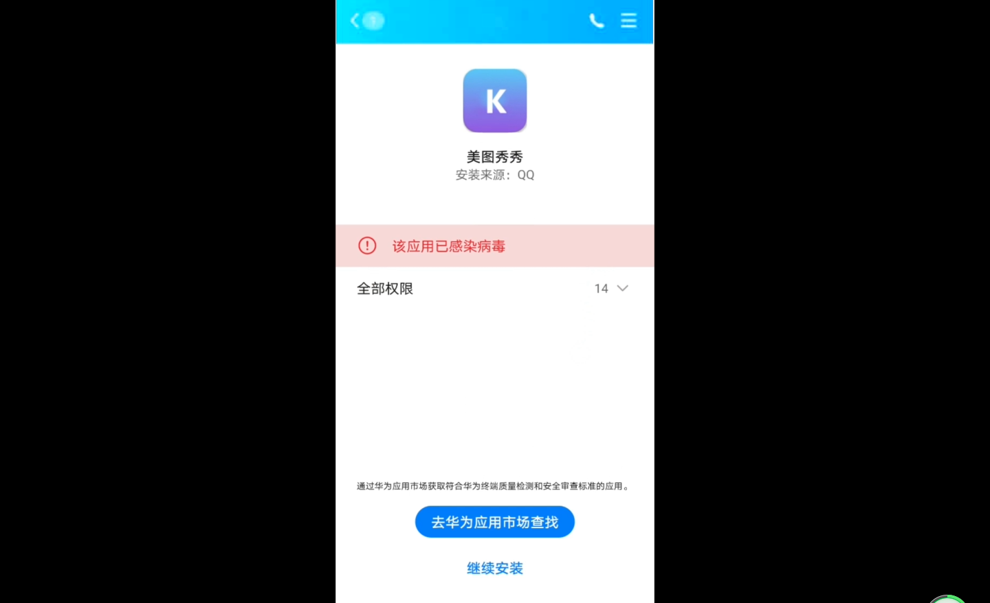 APP打包封装c过红方法教程/视频教程