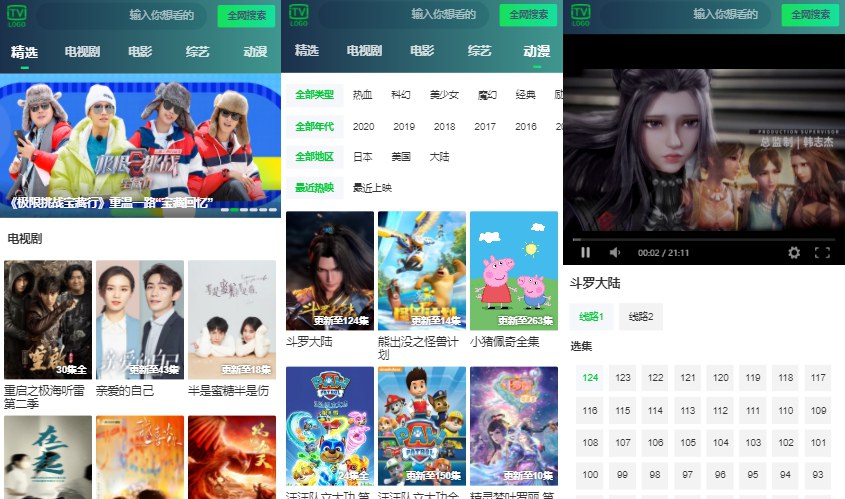 *爱奇艺APP界面影视网站程序