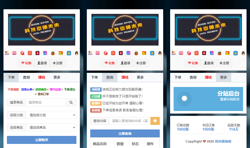 10月最新2.0.2版本风吹雨云商城系统程序