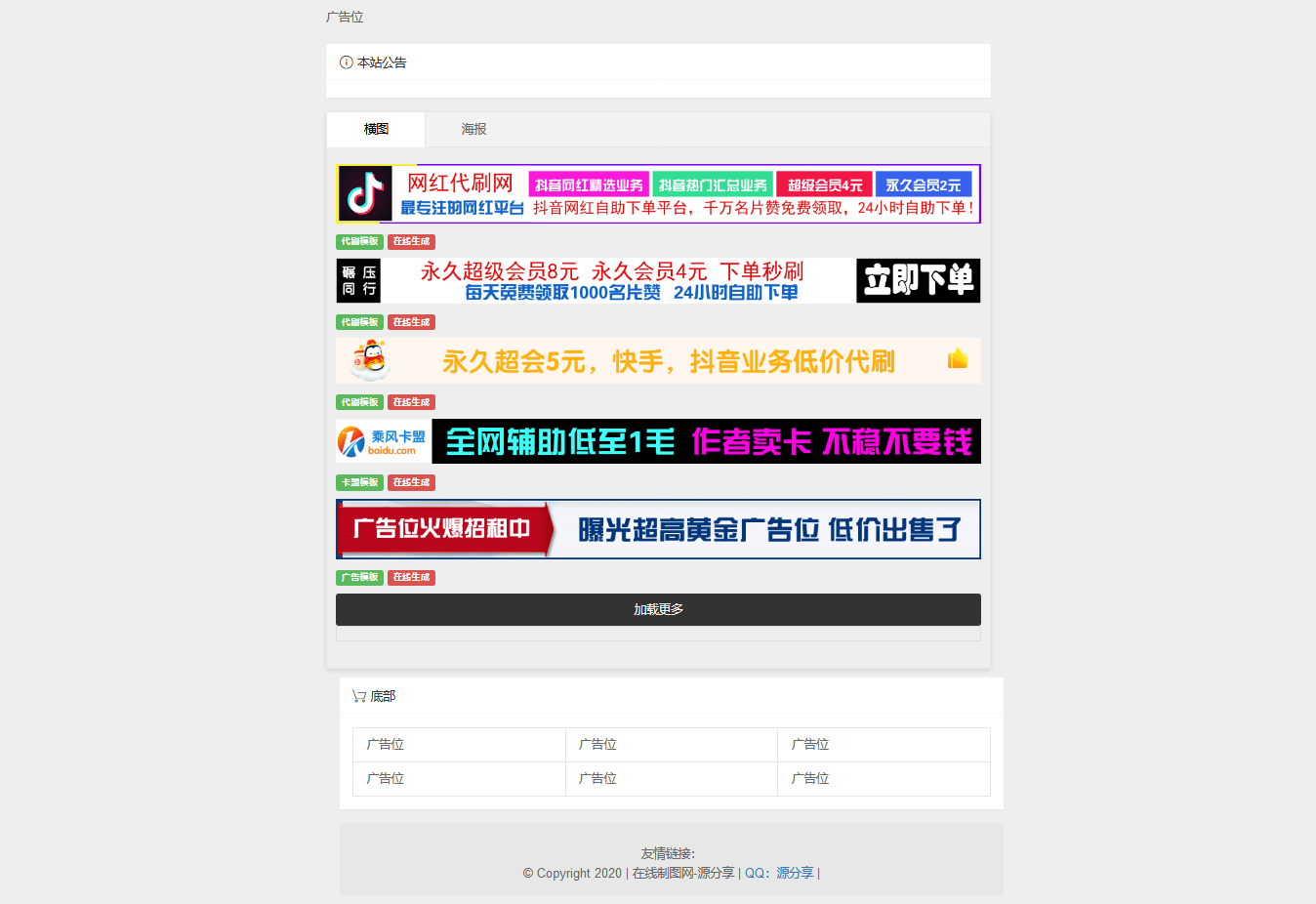 最新版导航源码功能齐全附带交易系统