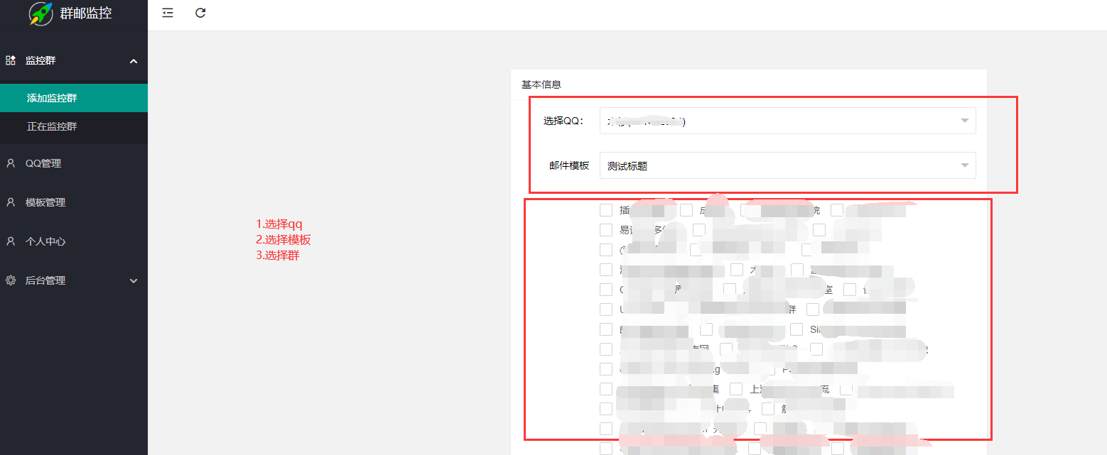 群监控新人入群fa邮件，无需服务器，无需发件箱 免费