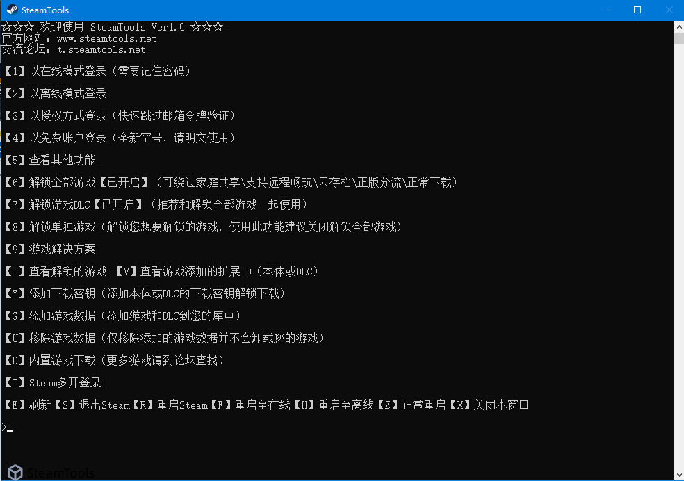 Steam精品工具-一键畅玩正版单机-Steam无限白嫖-解锁所有DLC