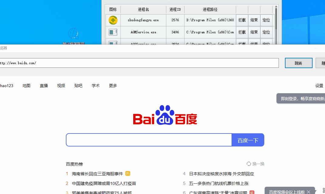 禁止程序联网 v1.12 禁止指定程序或游戏的网络访问