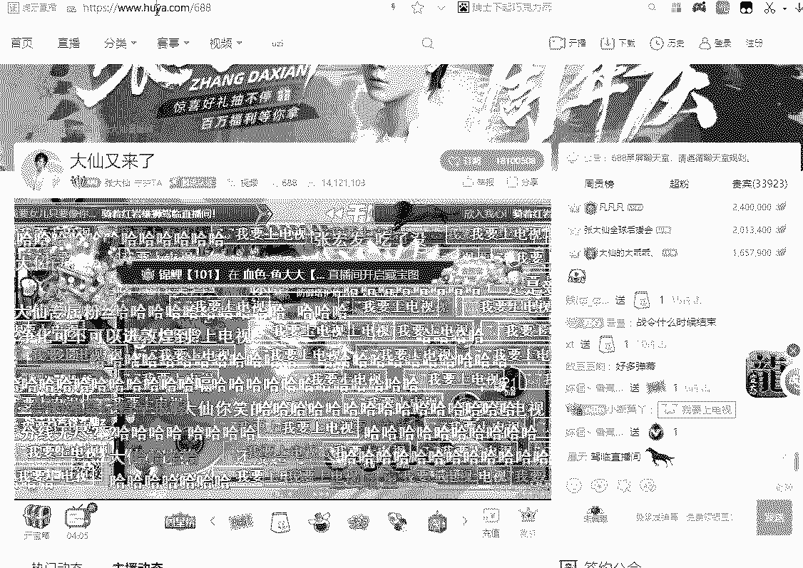 某牙，hy，虎牙，纯XY，直播弹幕，礼物时时获取