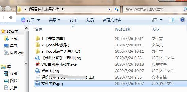 某博引流自动评价好友_全自动引流软件[自己开源带方法]