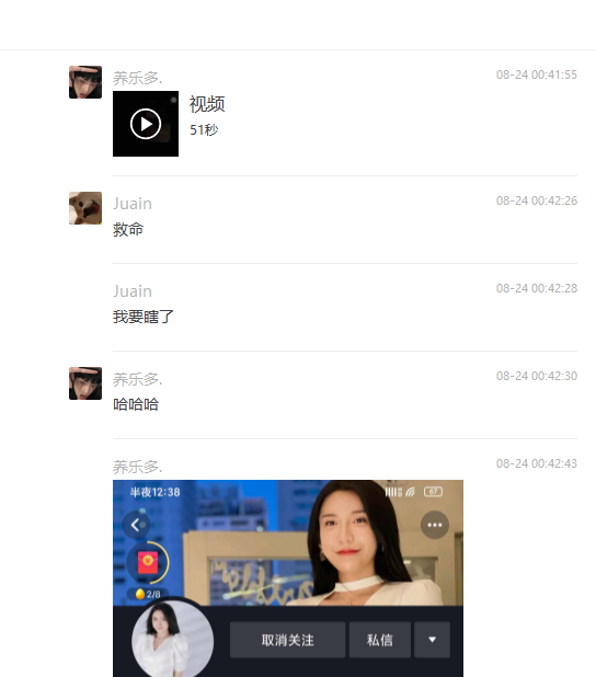 抖音几百万网红晨曦姐姐网爆门