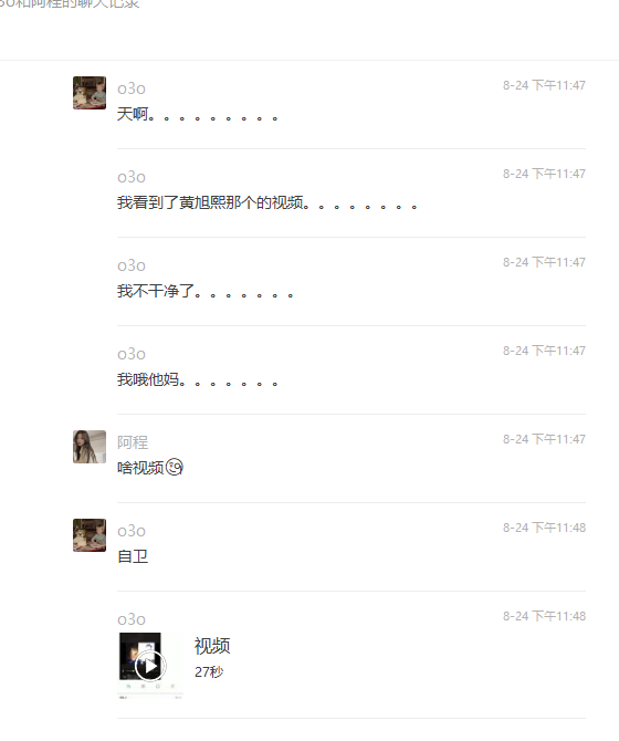 黄旭熙韩国网红私密自拍