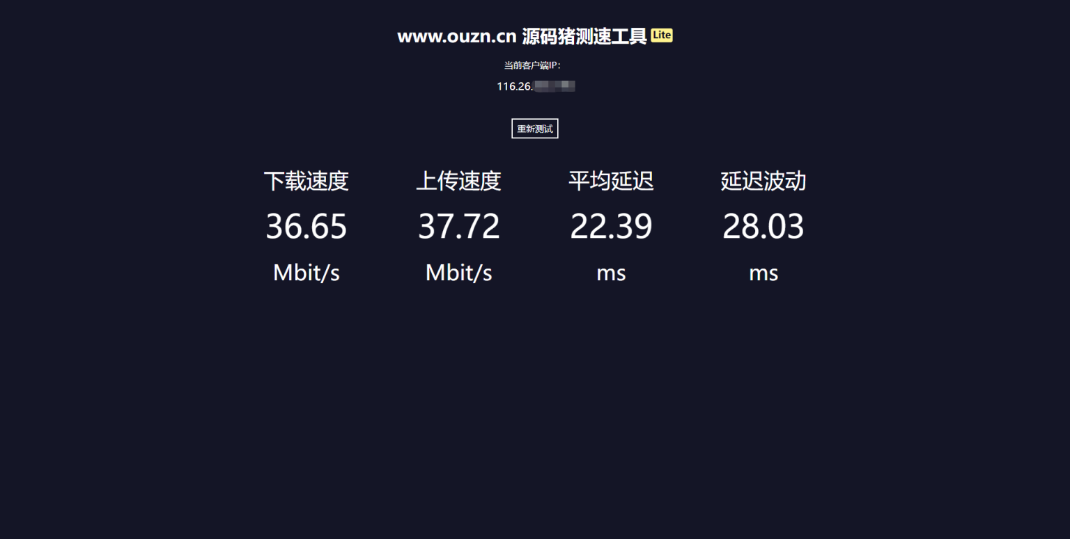 免费资源/IDC专用测速页面/服务器测速性能单页