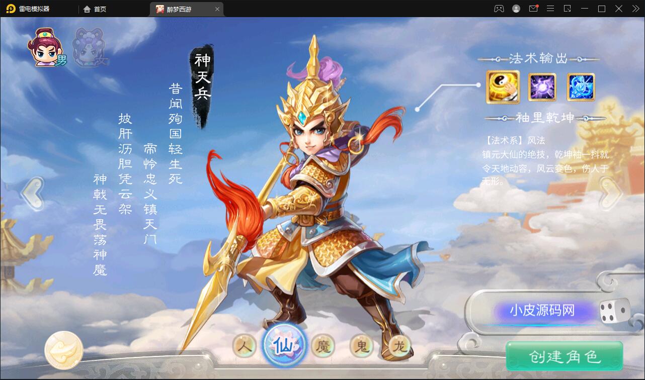 回合手游大话西游【醉梦3-渡劫修炼】最新整理Linux手工服务端+安卓苹果双端+后台  免费资源  5天前  0  6  免费